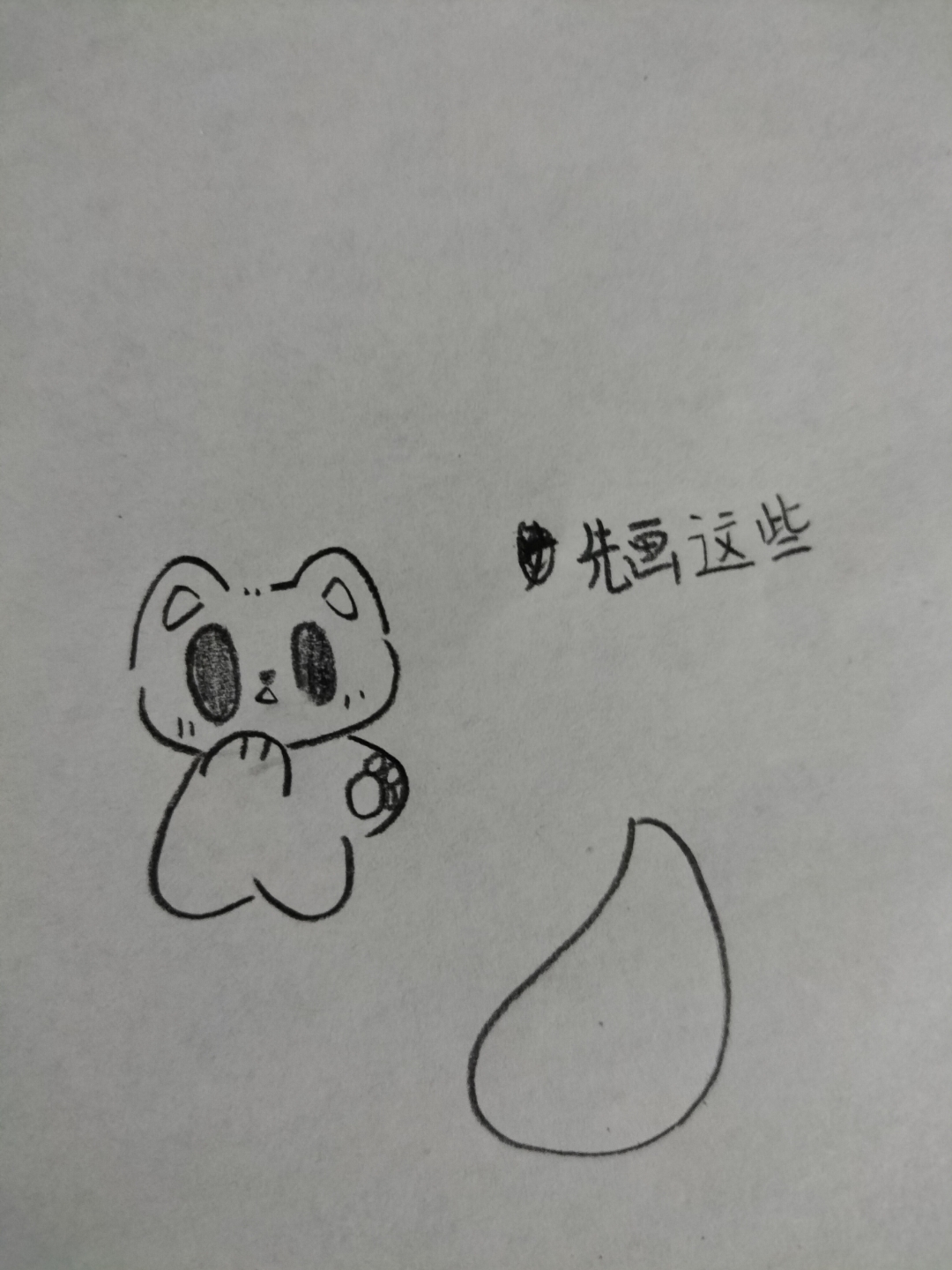 揺尾巴小猫教程来啦( . )