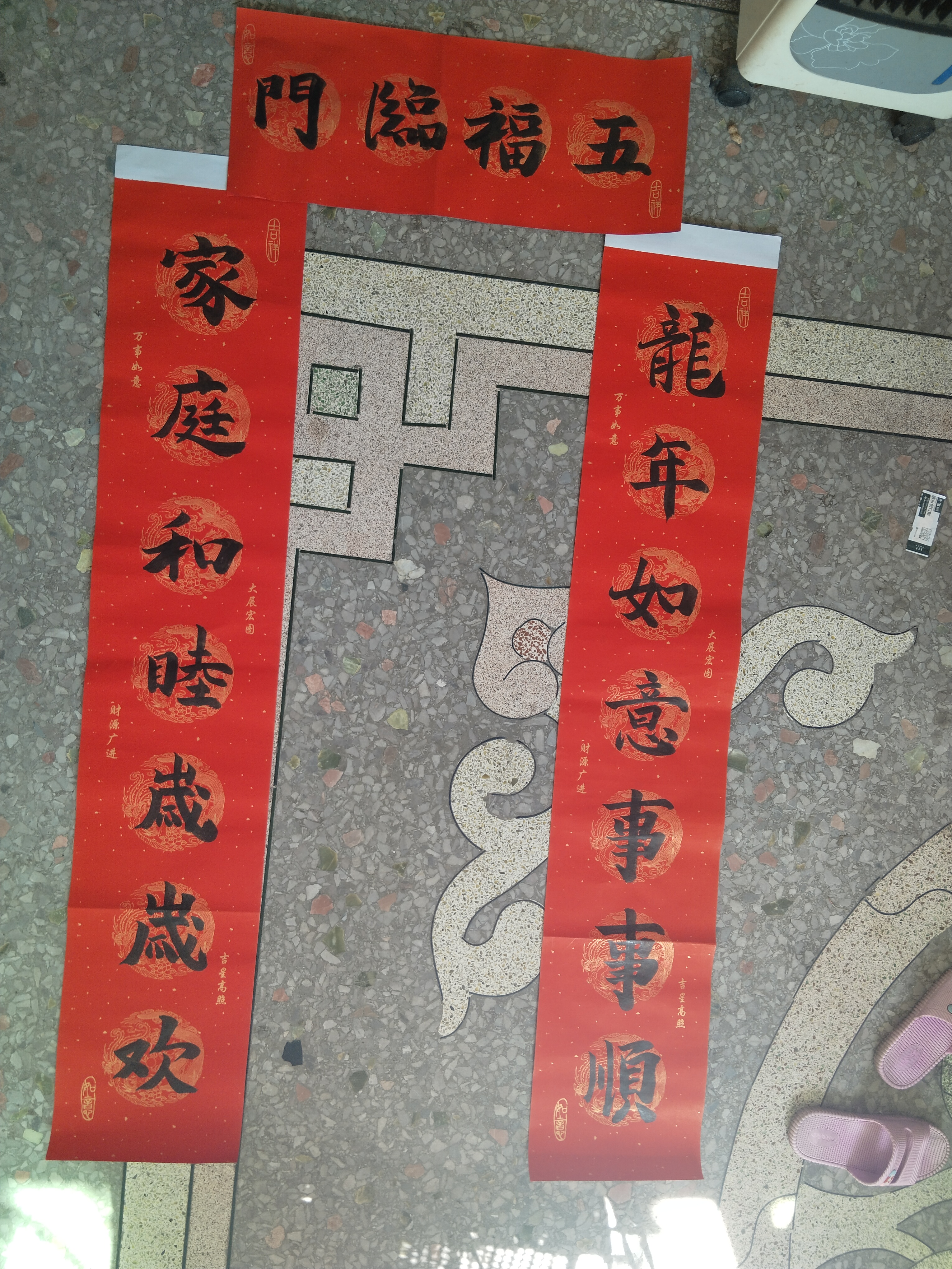 新年快乐!2024手写对联,买对联送福字,可定制,价格便宜,欢迎大家购买!