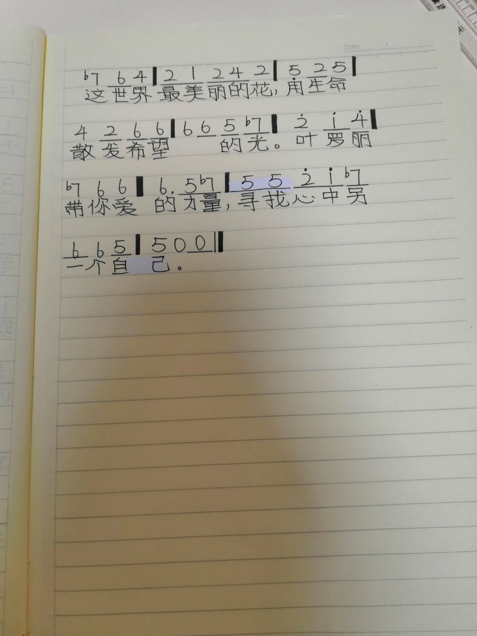 叶罗丽精灵梦主题曲《心中的另一个自己》乐谱,自己手抄的哟