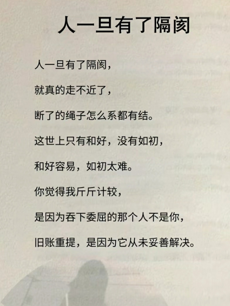 求一张破镜难圆的图片图片