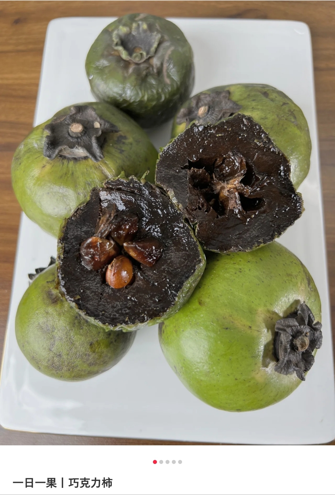 种植巧克力柿的农户也越来越多,希望能让更多人品尝到这种特别的柿子