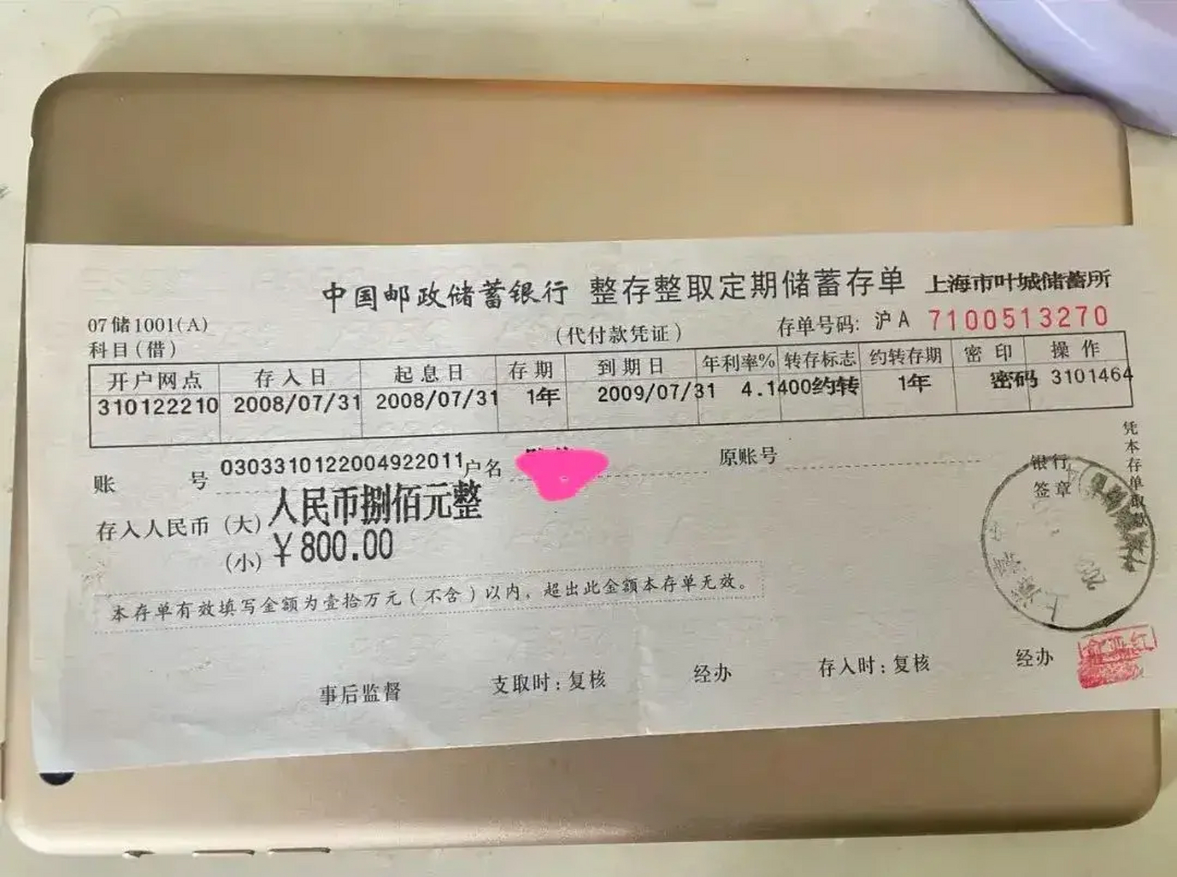 14%,不知道14年,利息有没有400元