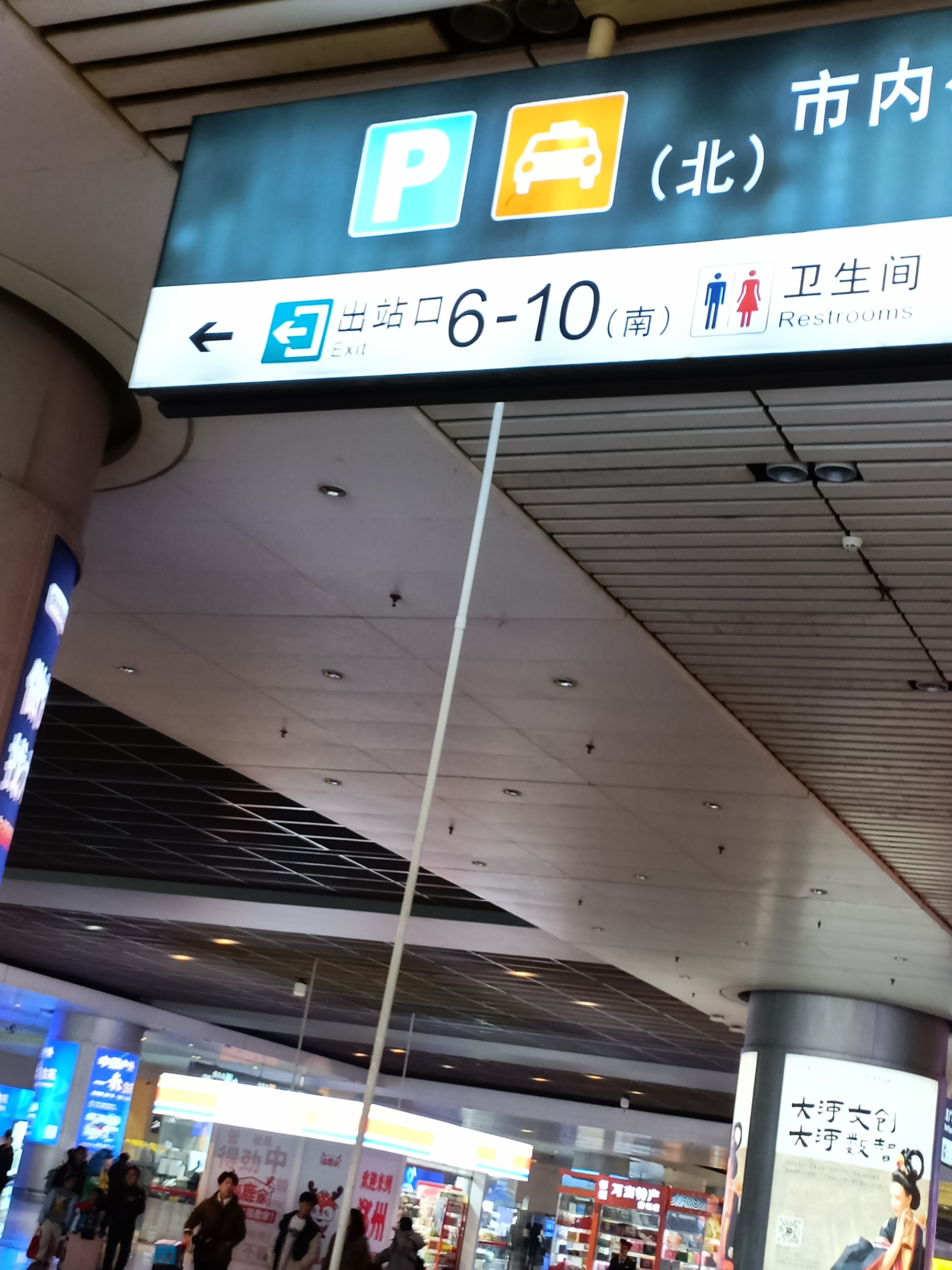 大河向东流,天上的星星参北斗哇!参北斗哇!