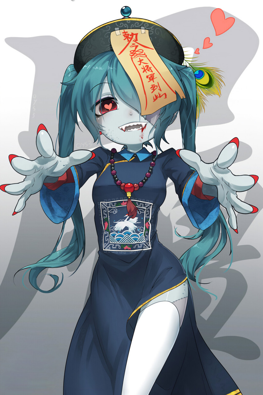 僵尸?快去请九叔!#二次元美图