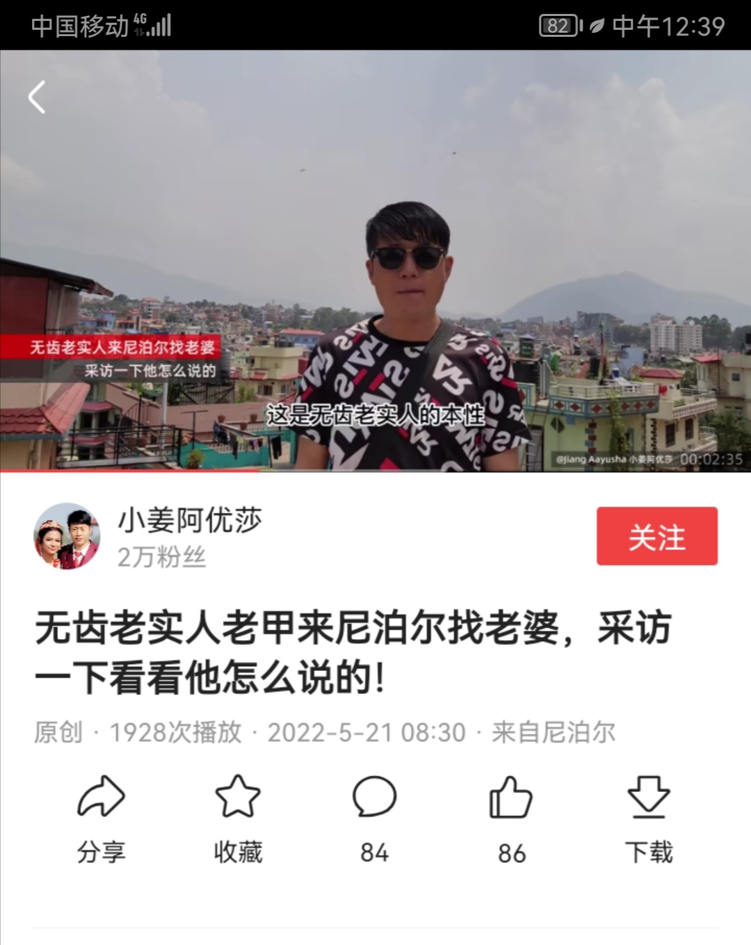 自己没本事不敢去招惹尼泊尔网红三巨头,也只能欺负老实人,靠诋毁老实