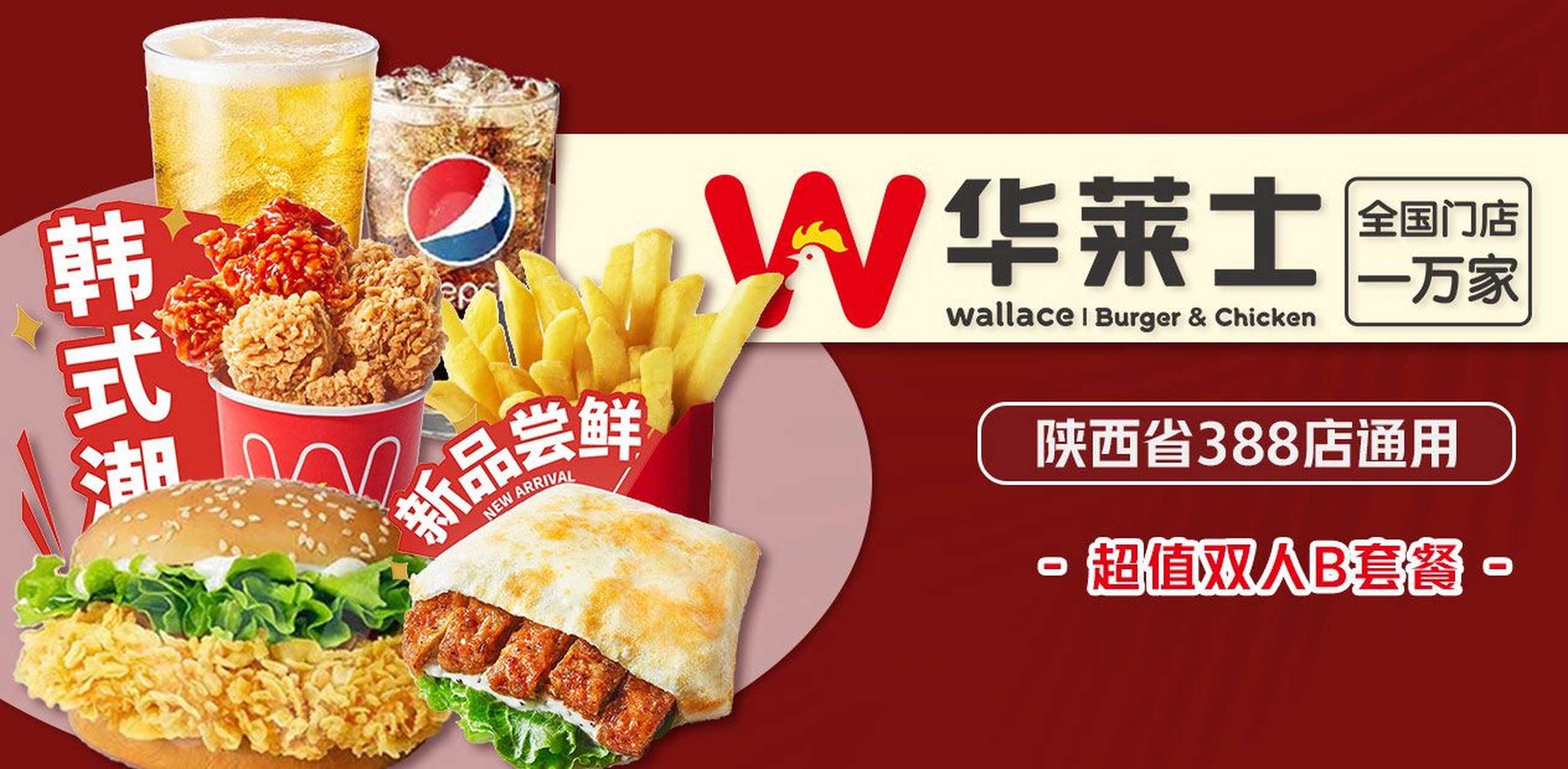 华莱士加盟费及加盟条件,本月加盟费新标准  提到华莱士,大家一定不