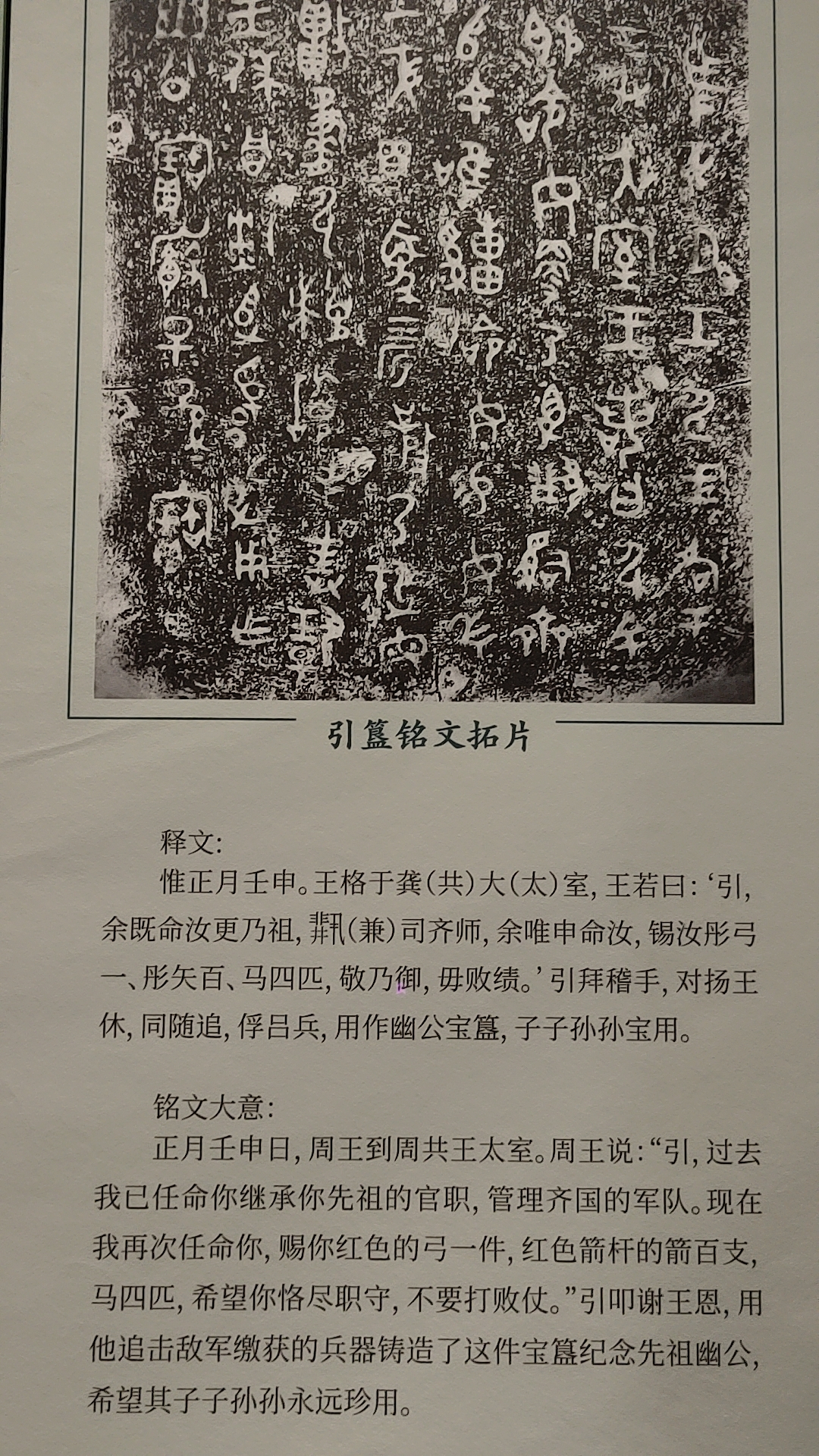 据《史记:齐太公世家》记载,《史记:齐太公世家》