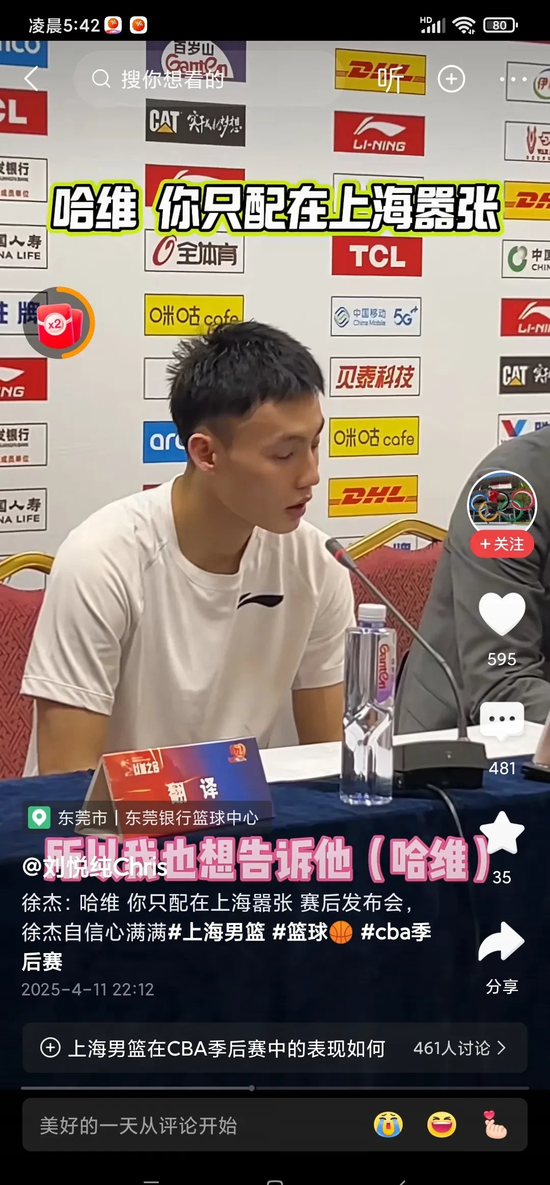 关于雄鸟队与狼队激战拉锯，比赛结果充满悬念的信息