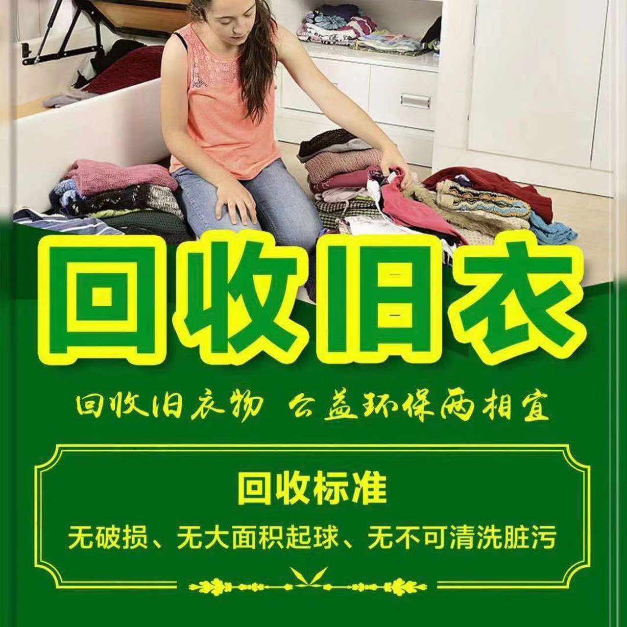哪里可以捐赠旧衣服