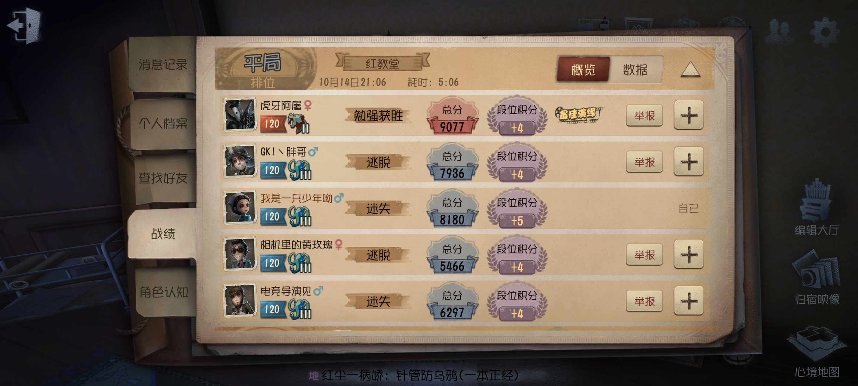 这个电竞导演见, 我证实了是他,但就因为开门战我死了,平了,赛后说我