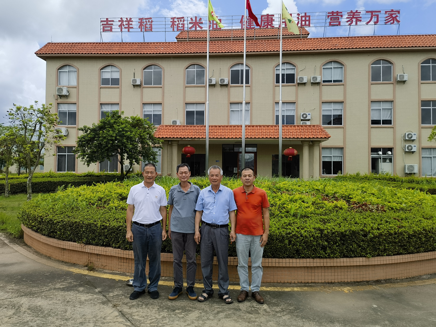 与海水稻之父陈日胜老师赴广东华谷油脂科技考察