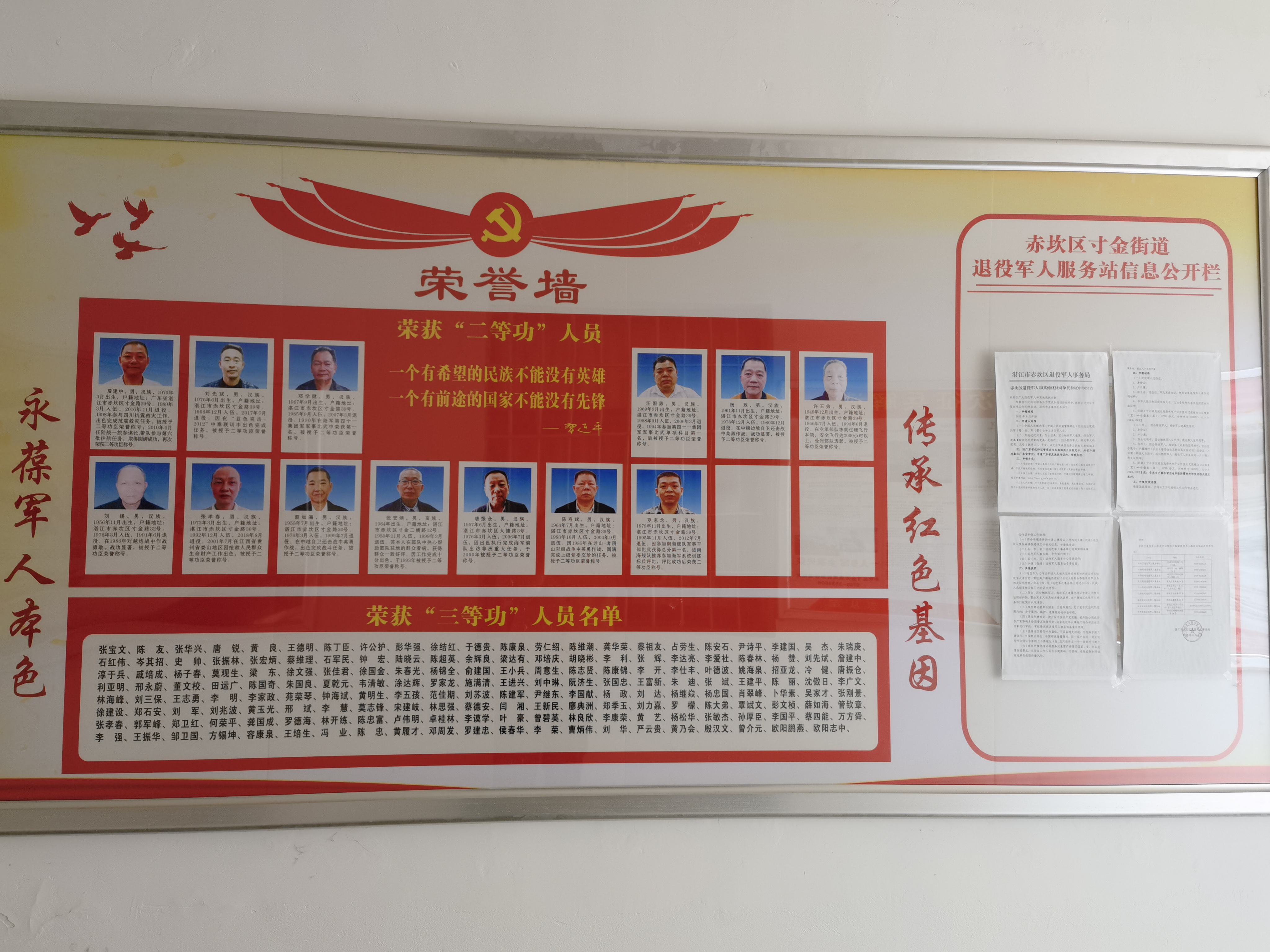 俺,1978年12月底入伍新兵