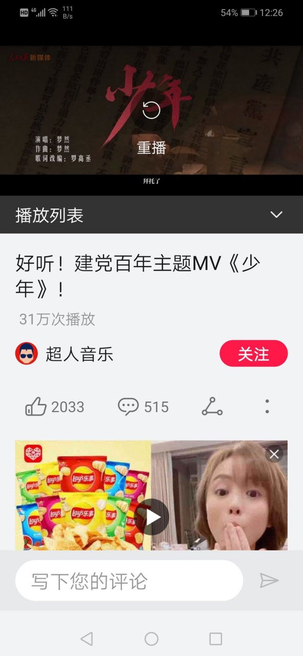 好听!建党百年主题mv《少年》
