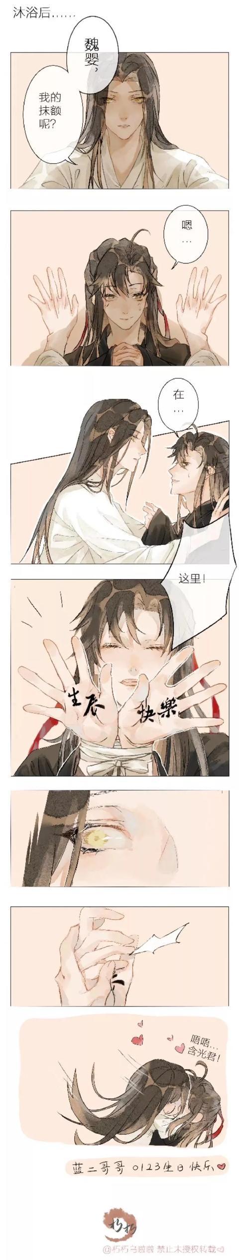 香炉篇漫画原图图片