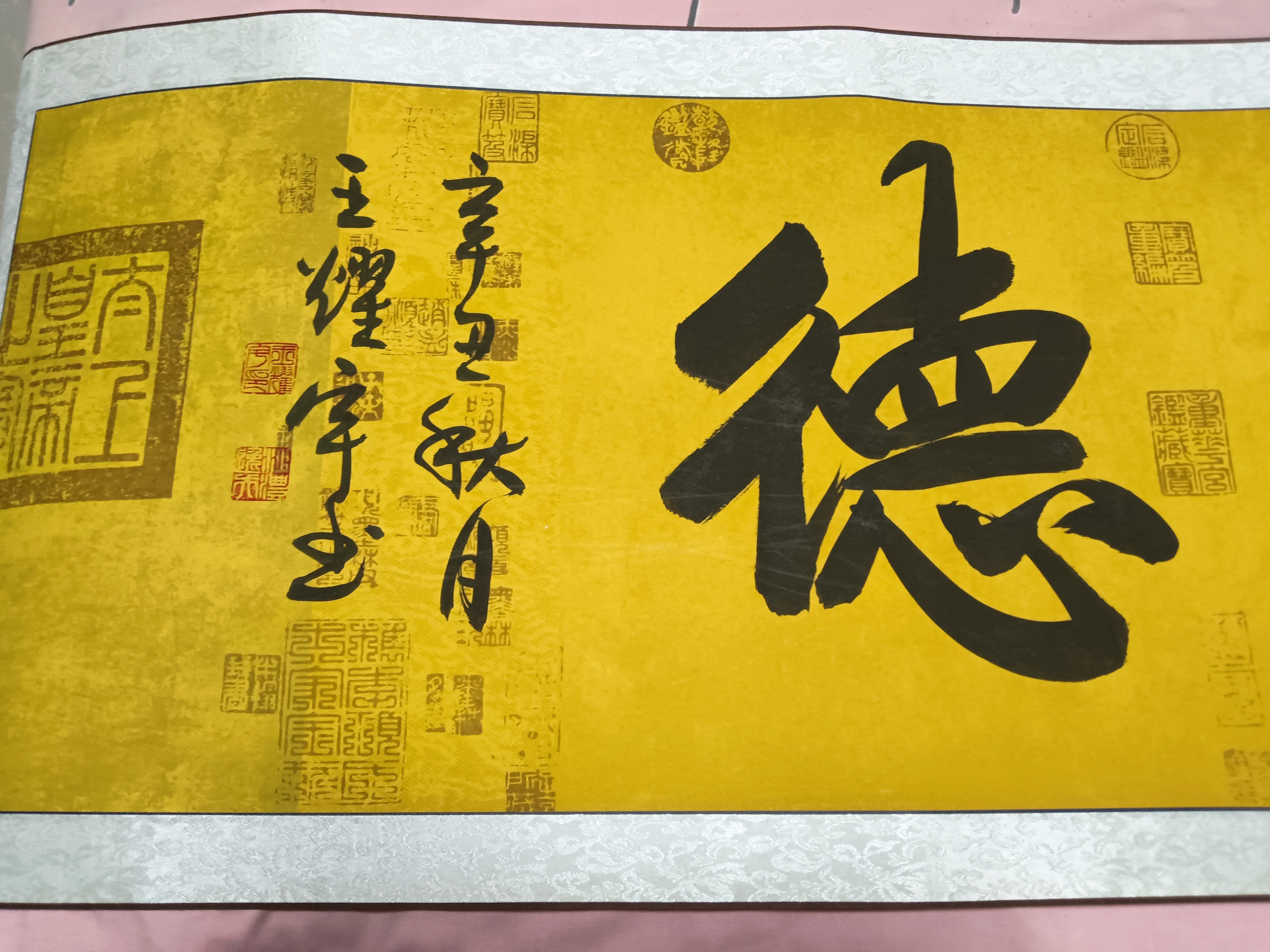 王耀宇老师的书法作品(积善成德)   请大家欣赏