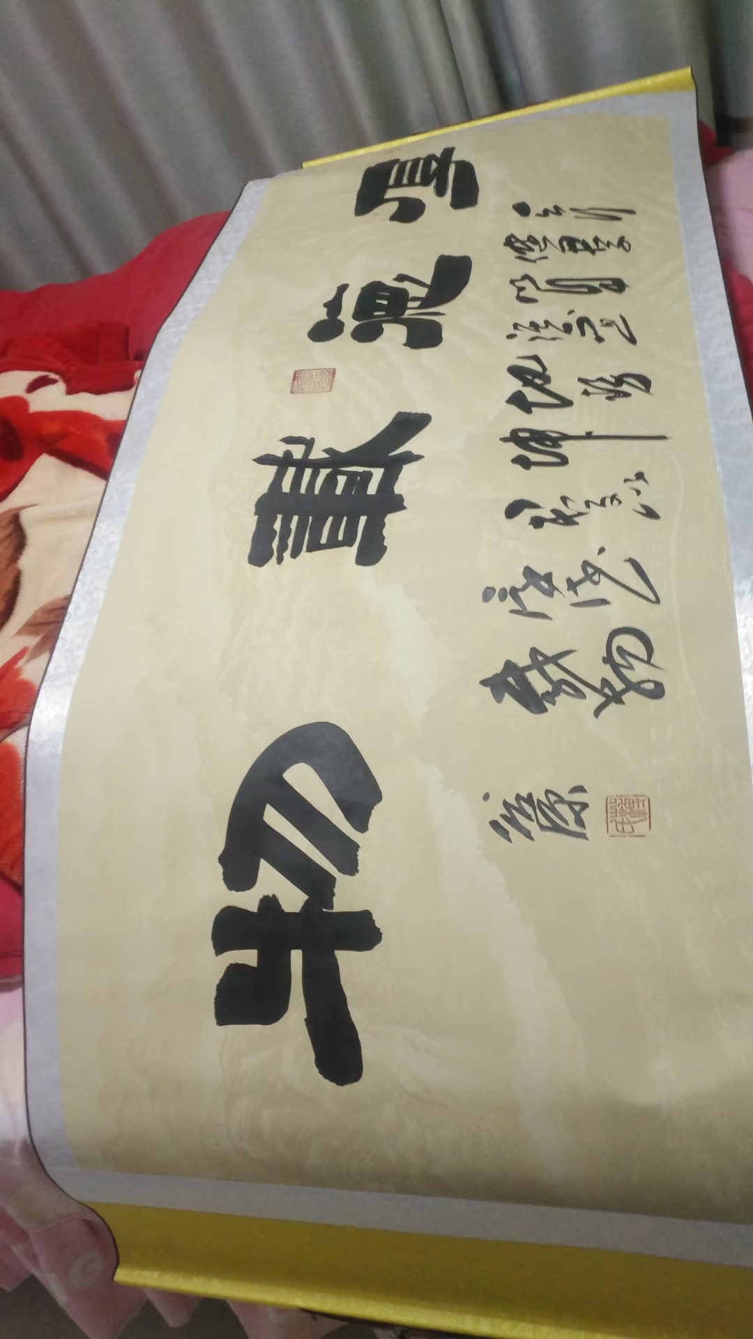 国际书法家薄法田老师作品(厚德载物)带合影