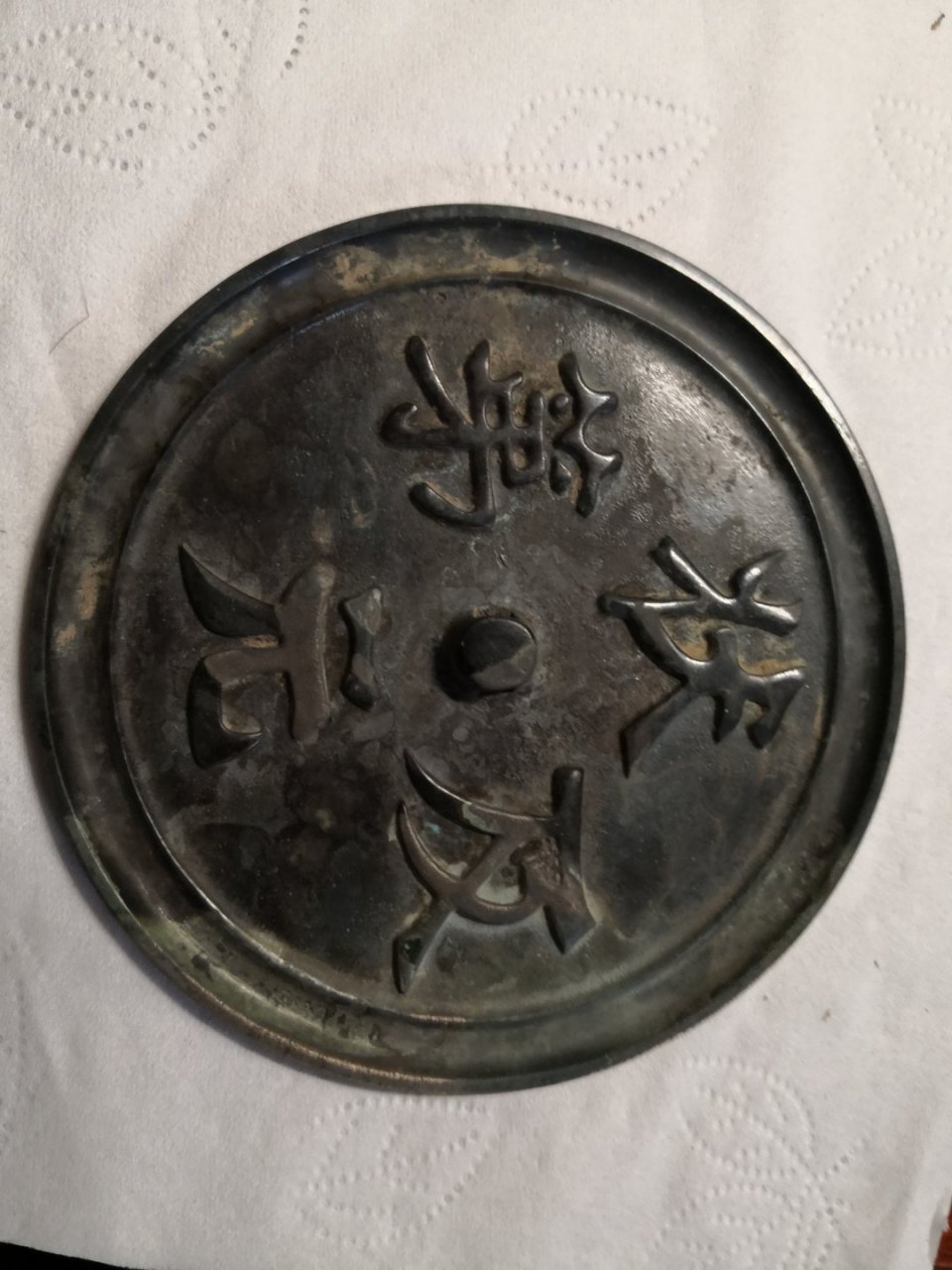 明代铜镜状元及第,头板头模漂亮!