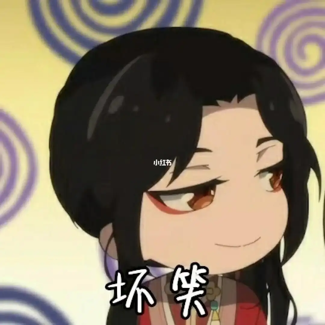 天官赐福表情包