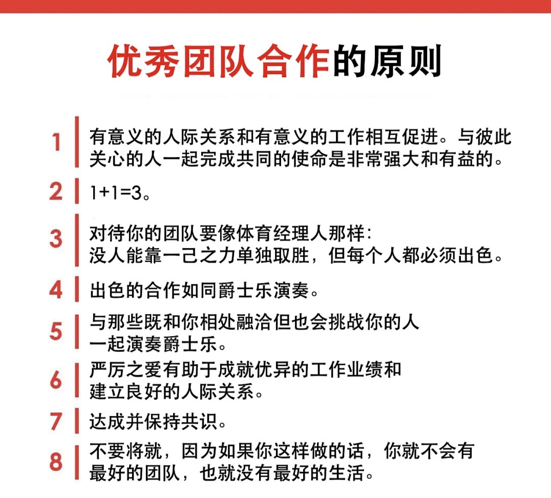 “高效合作：球员之间如何建立默契与信任？”