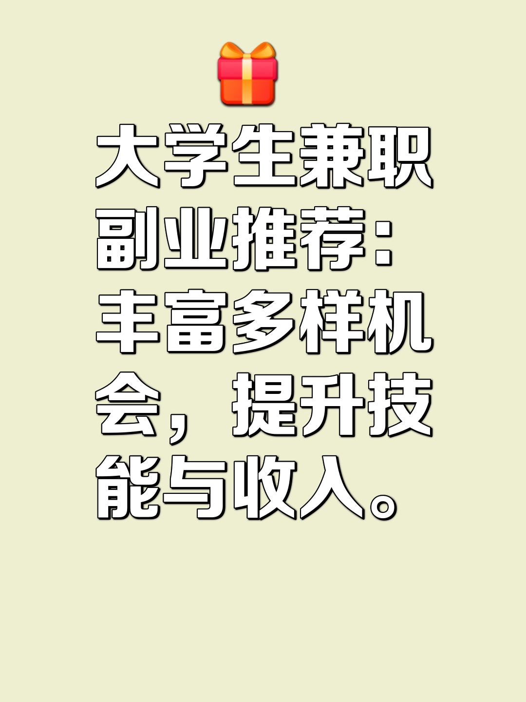 暑假期间兼职在哪找最好