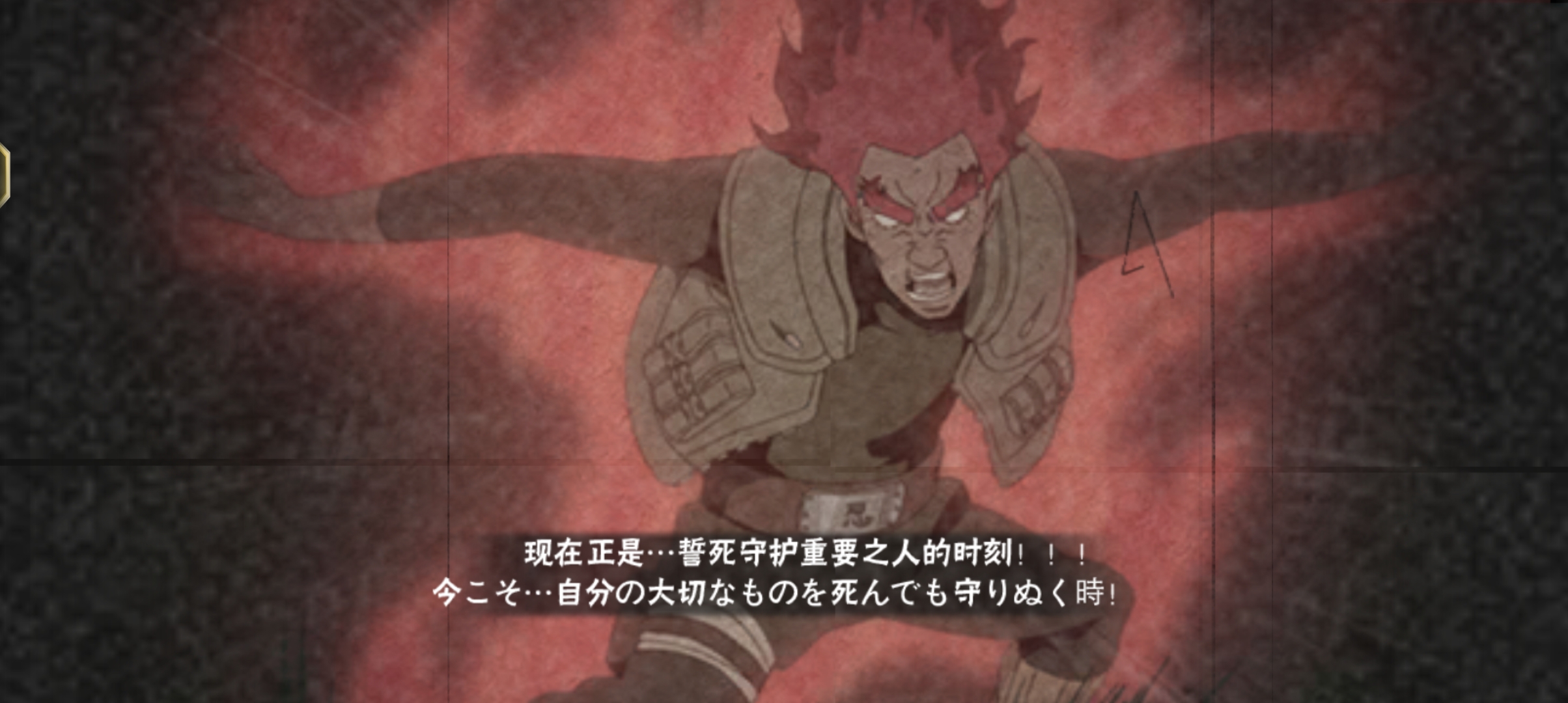 游戏里面的死门凯玩的是太爽了,很好的还原了火影忍者动漫里的八门