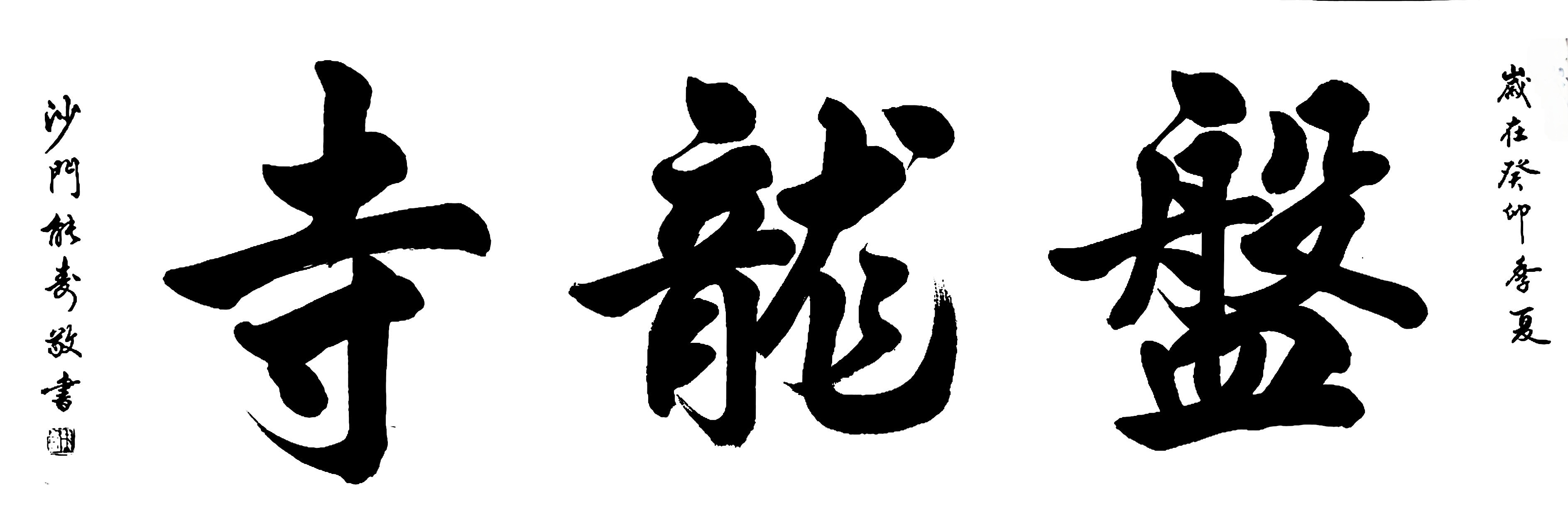 互命-山-么含-义上么煤么汭是么寓的的