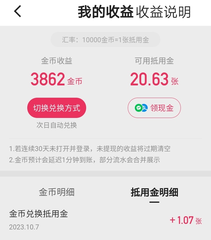 头条怎么样发视频才有收益(头条怎么发视频才有创作收益)