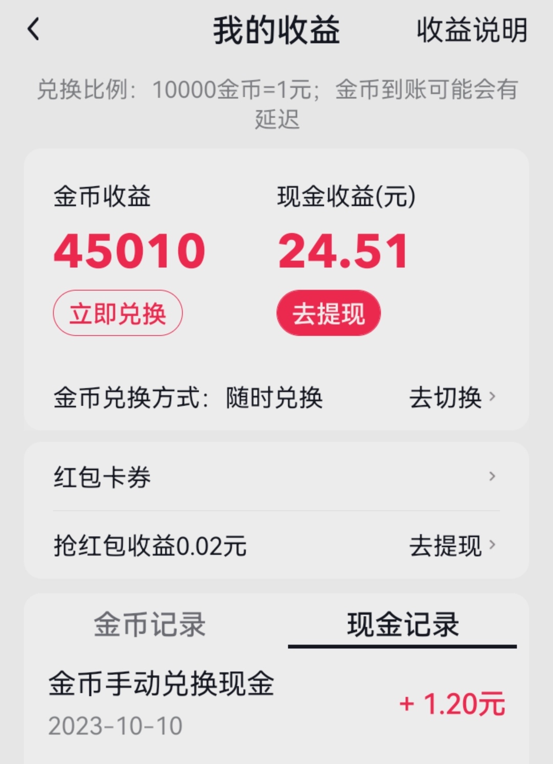 百度极速版官方正版赚钱(百度极速版真的能挣钱吗?)