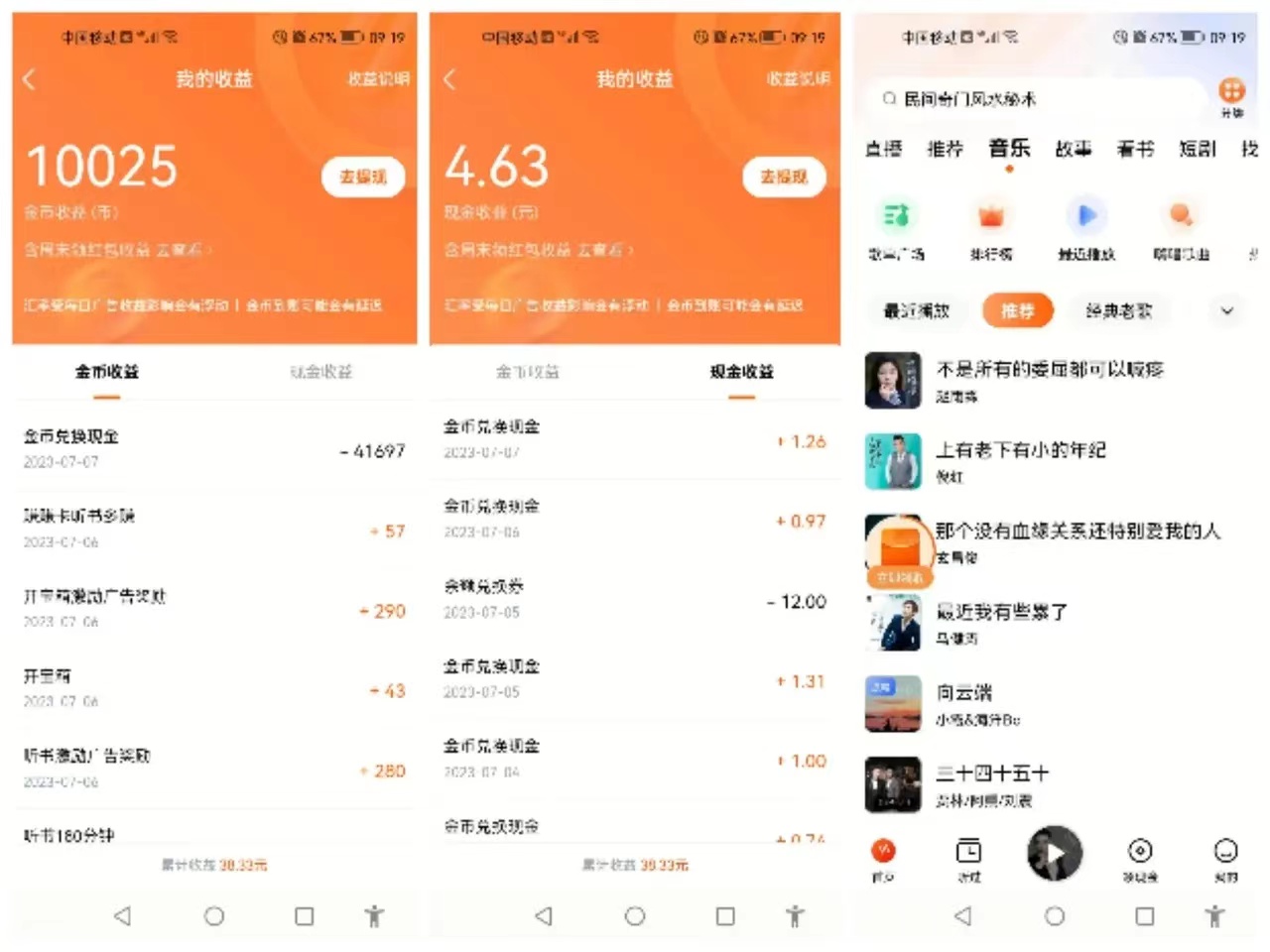 头条上创作收益(头条创作收益怎么开通)