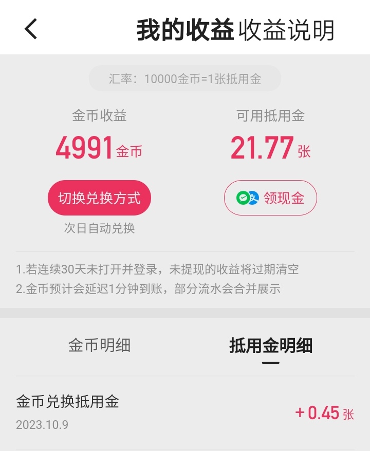 头条极速版赚钱可以提现吗(头条极速版赚钱可以提现吗安全吗)