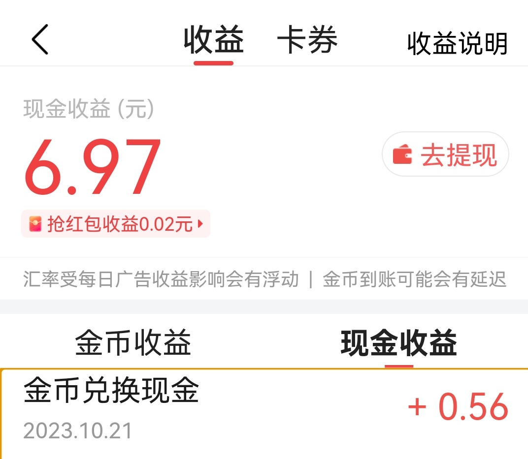 百度极速版份额几点更新 - 百度极速版提现提示份额已抢完怎么办