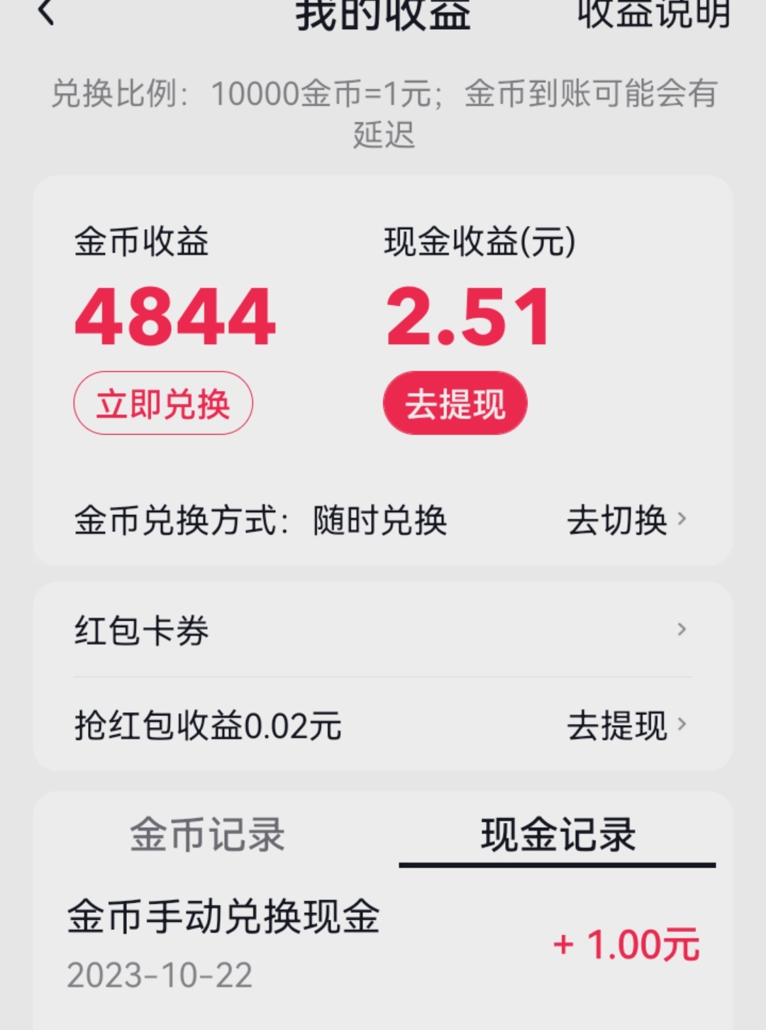 下载百度极速版最新版(下载百度极速版最新版有风险吗)