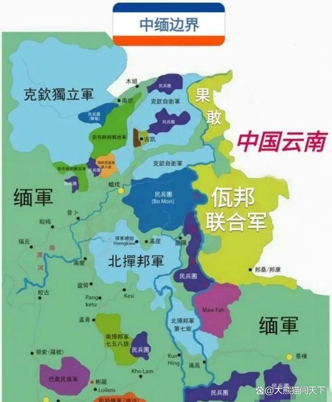缅北地区的范围大致是缅甸北部金三角以北,包括中缅边境的果敢,佤邦