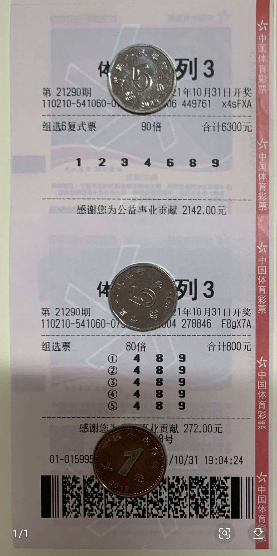 PG电子官方网站- PG电子试玩- PG电子APP下载【彩票课堂】彩票丢失或损坏后还能兑奖吗？