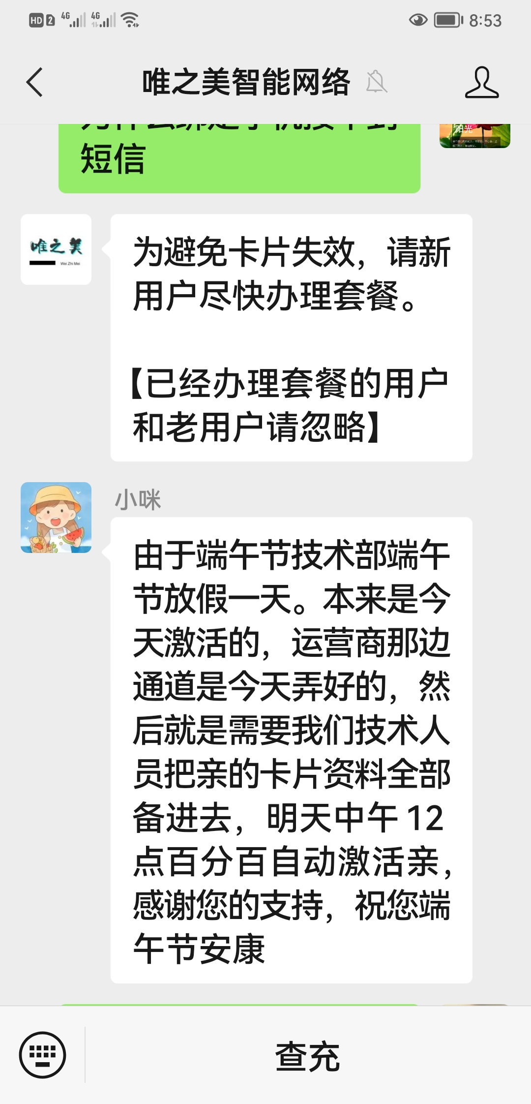 淘宝店铺会员短信 淘宝店铺会员短信