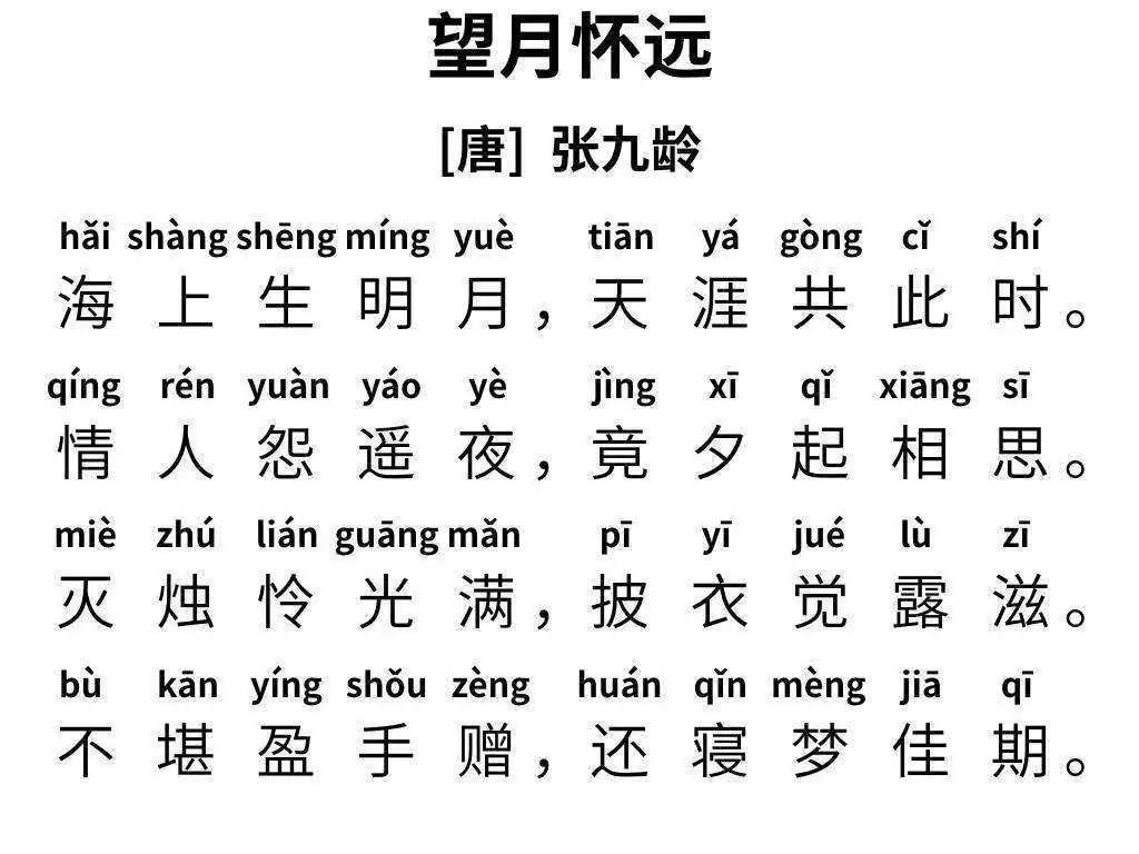 灭烛怜光满,披衣觉露滋.