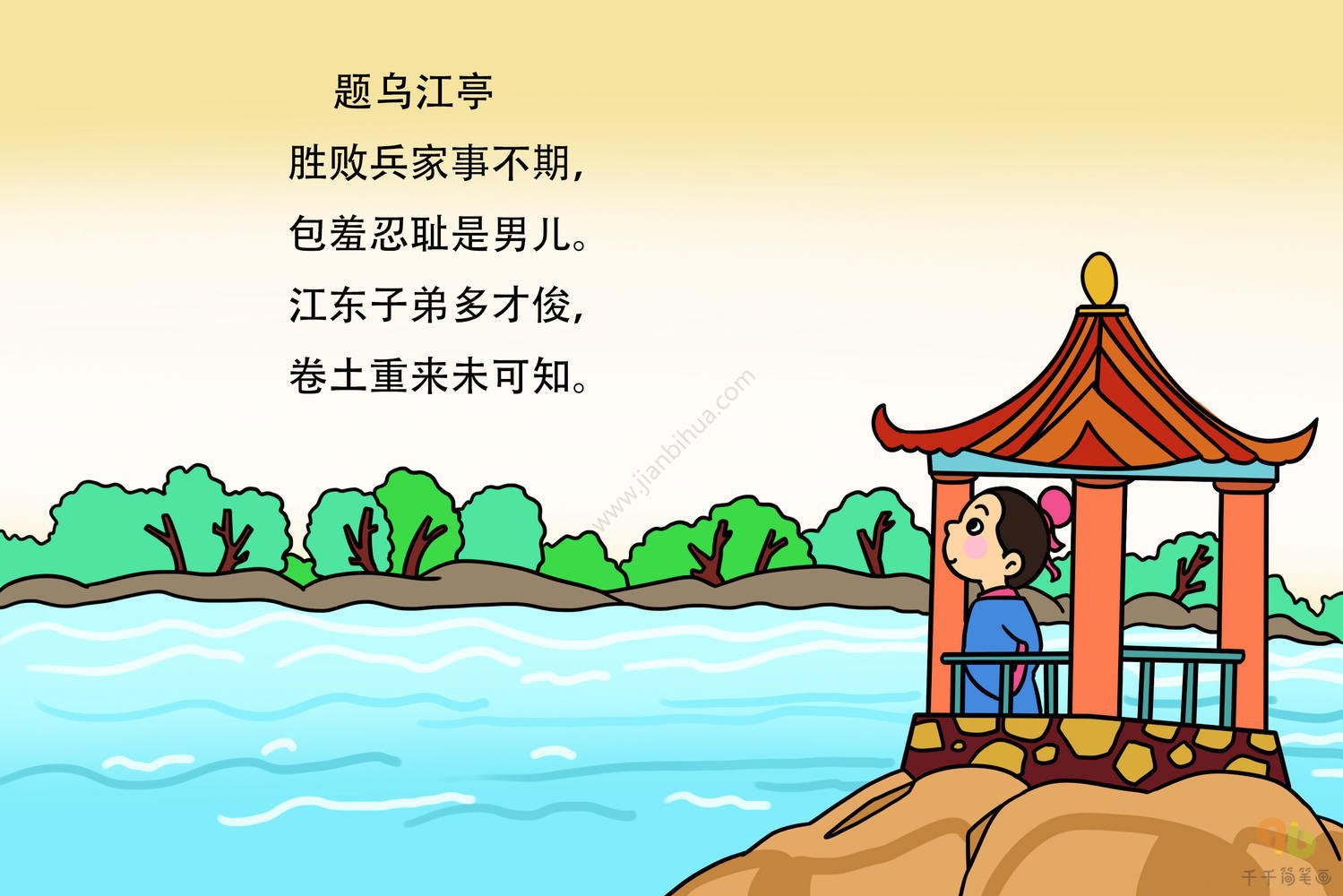 知识创作挑战赛初夏篇# 题乌江亭    杜牧 胜败兵家事不期,包羞人耻