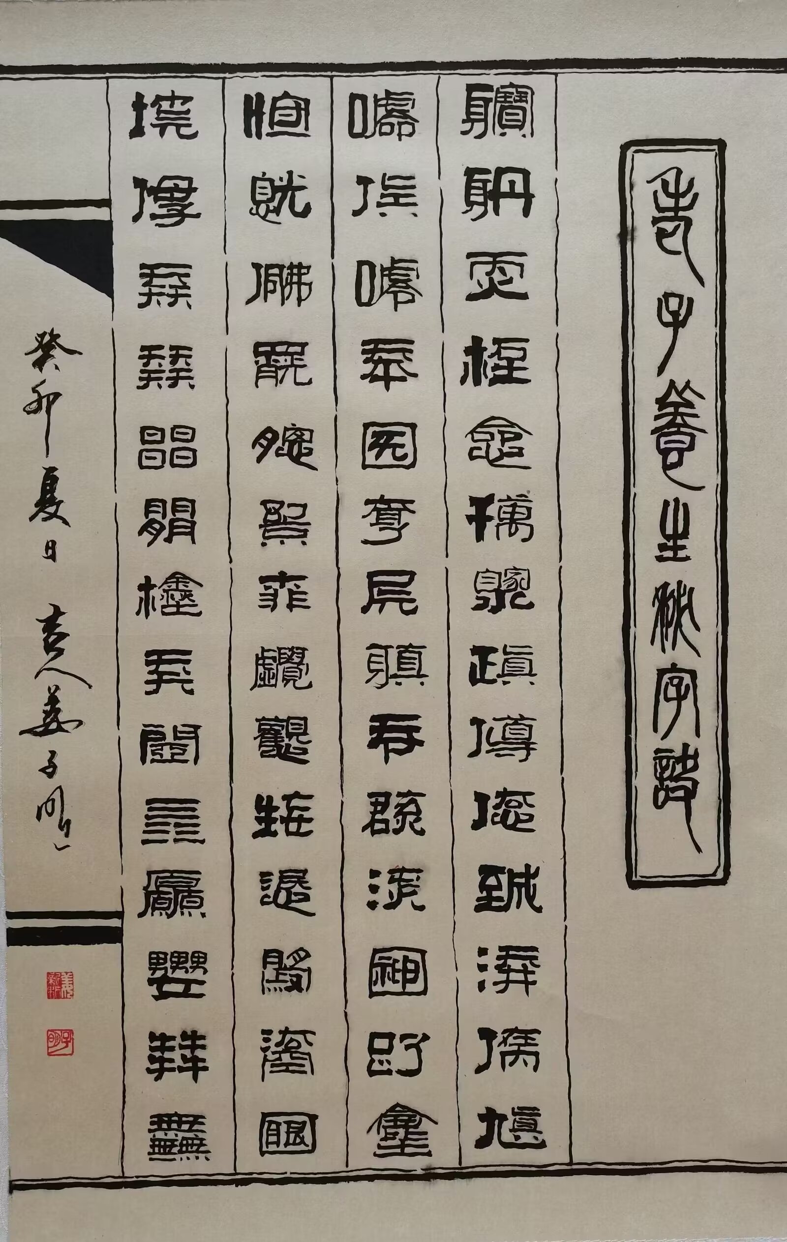 老子养生秘字诀