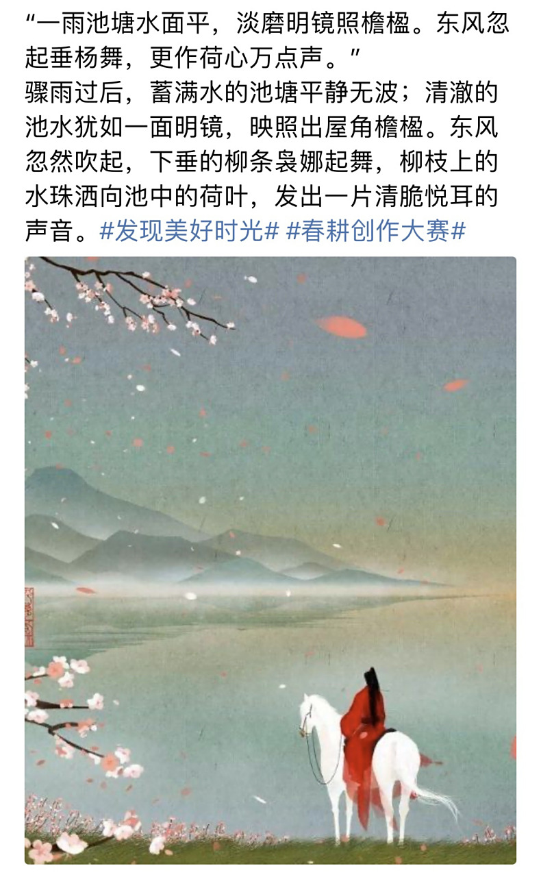 学点小知识,传承大文化～唐朝诗人刘攽《雨后池上》,动静之间,更有诗