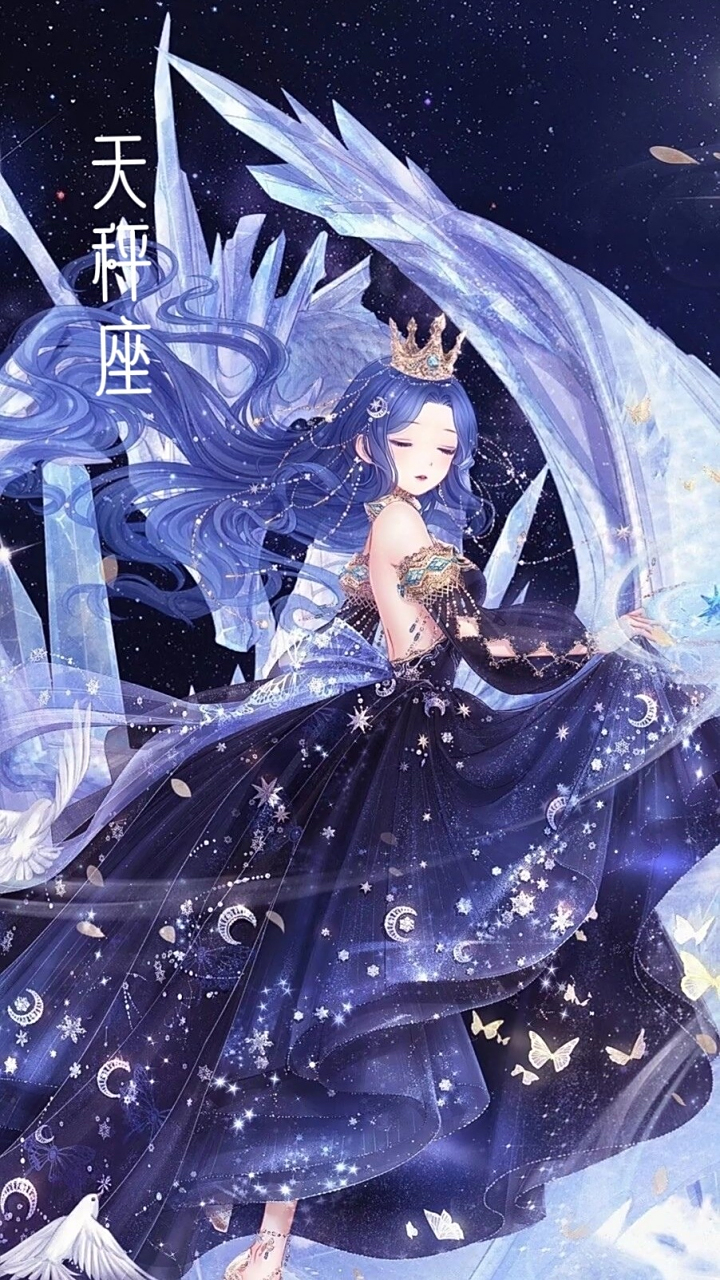 星座壁纸(天秤)