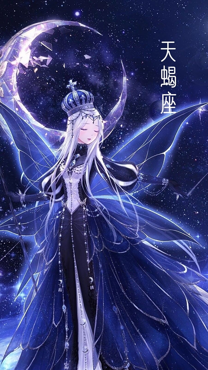 星座壁纸(天蝎)