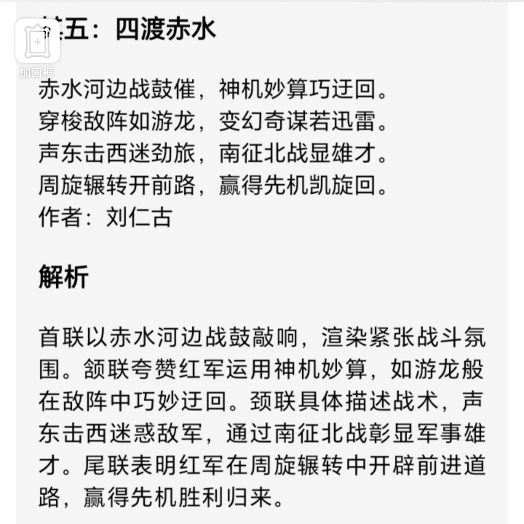 五岭逶迤腾细浪原文及译文,五岭逶迤腾细浪翻译成现代文