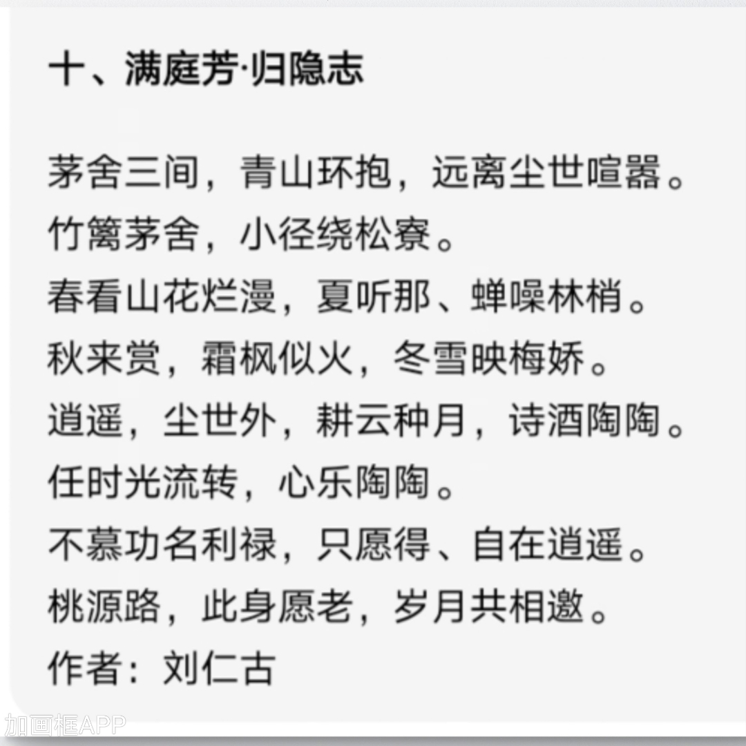 的什胸寒笔採组意素的思摭