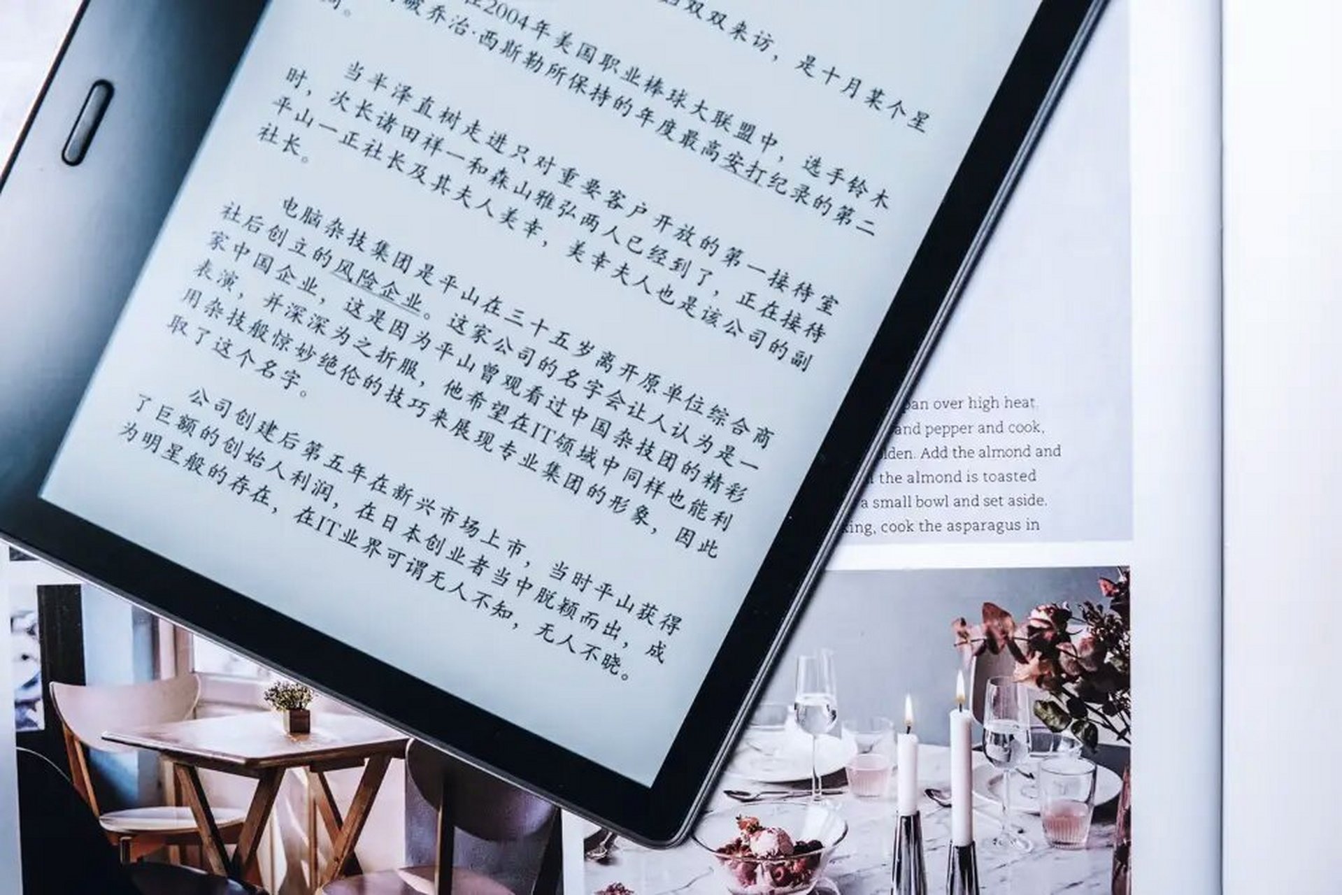 揭秘科技国潮# kindle oasis 2  难得的周末我可以放下工作享受蚁下