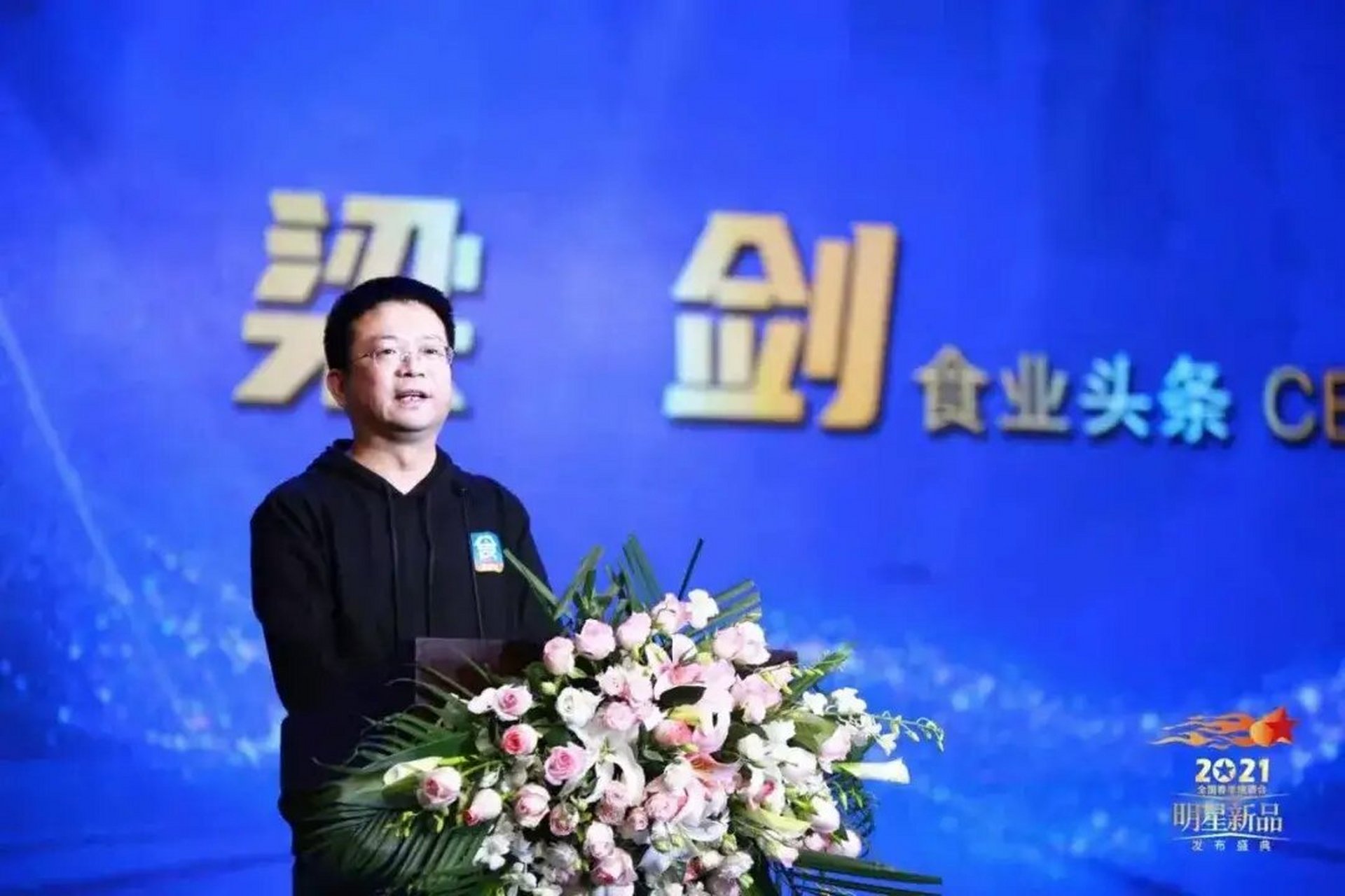 华糖云商总经理,糖烟酒周刊创始人杜建明发表致辞,他表示,春糖明星