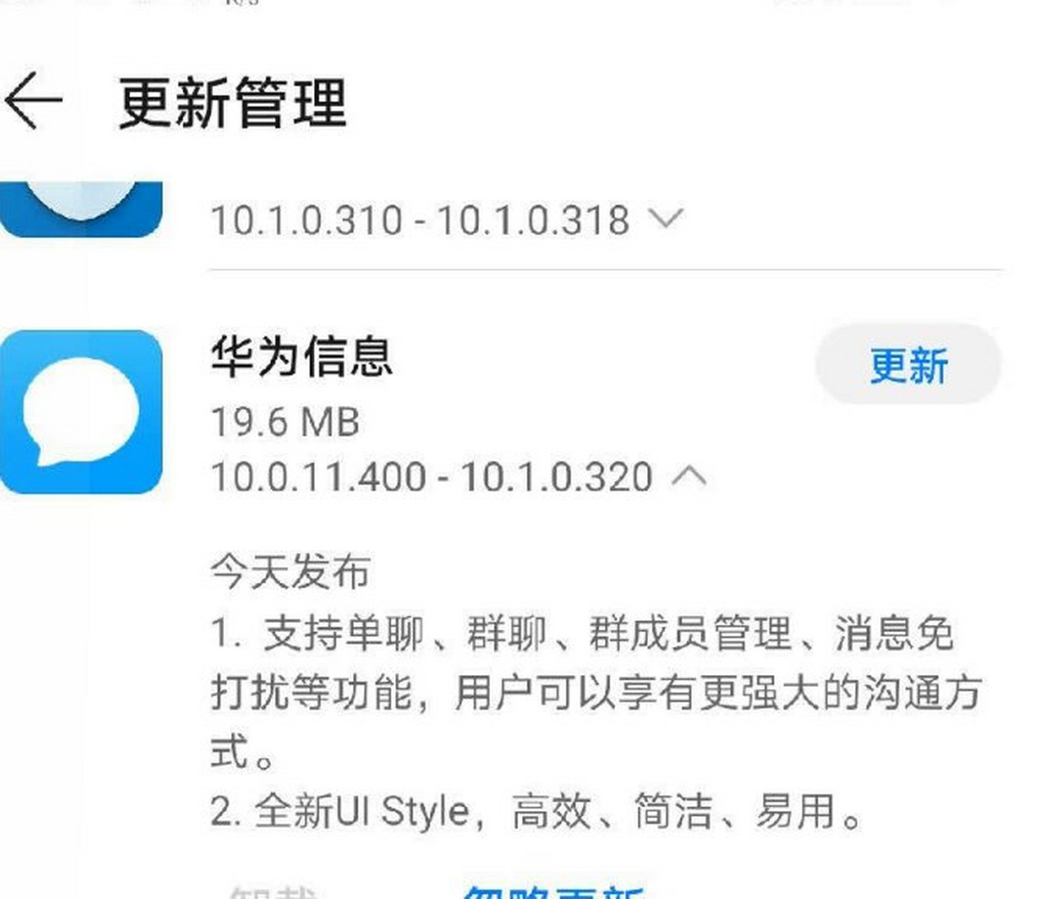 华为手机如何查看短信号码 华为手机如何查看短信号码