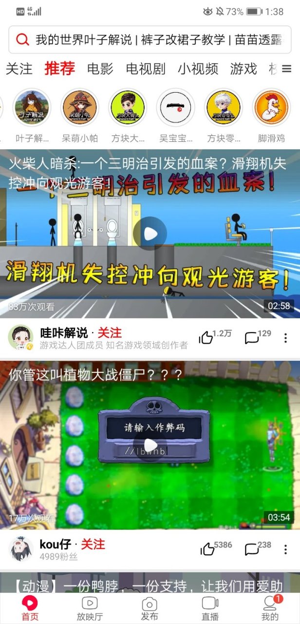 看看我都关注了谁  拆迁队组合加吴宝宝 @迪哥闯世界 @方块零零幺