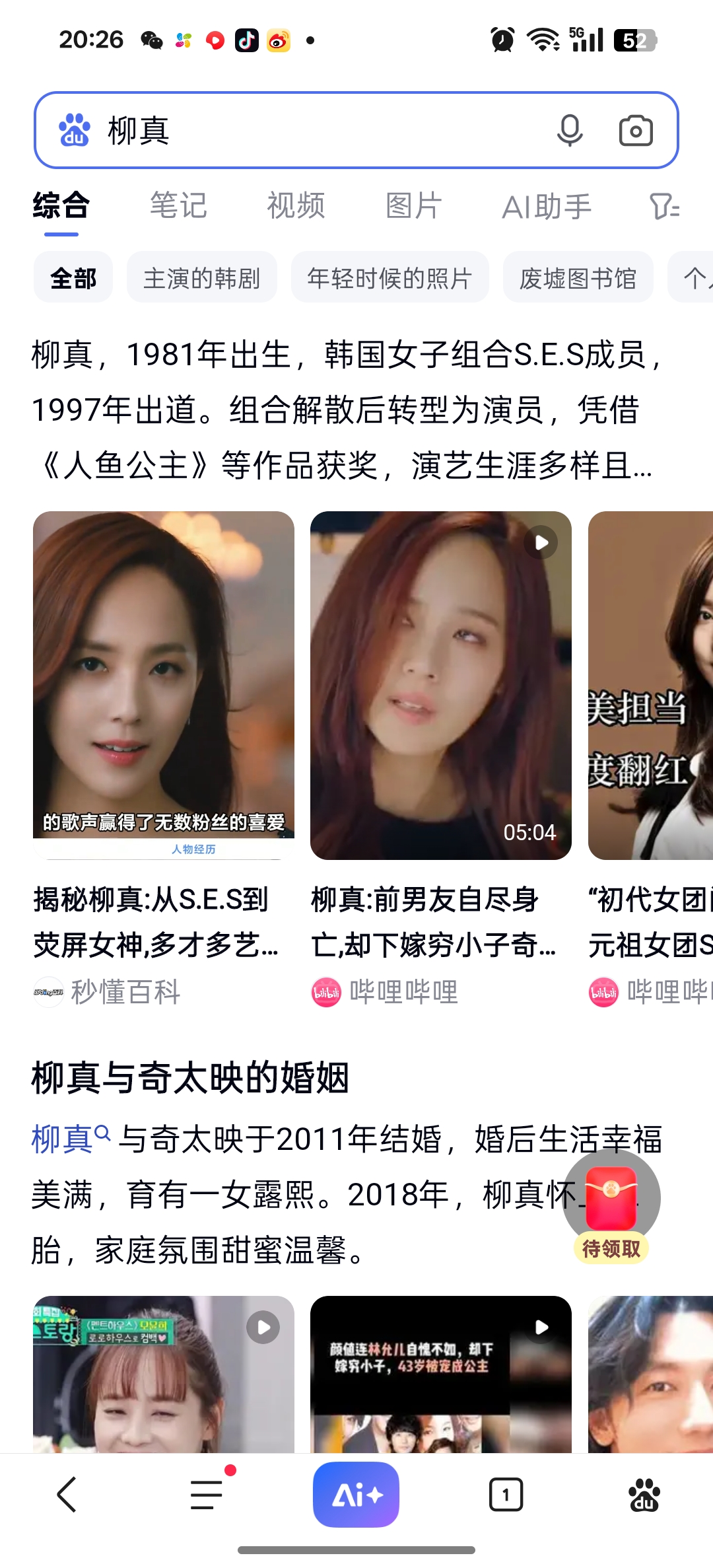 原来肖战经纪人脏晶阿婆是照着韩国女明星柳真整的容哦?
