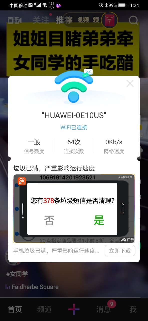 华为短信验证码怎么设置自动弹出窗口模式的简单介绍 华为短信验证码怎么设置自动弹出窗口模式的简单介绍