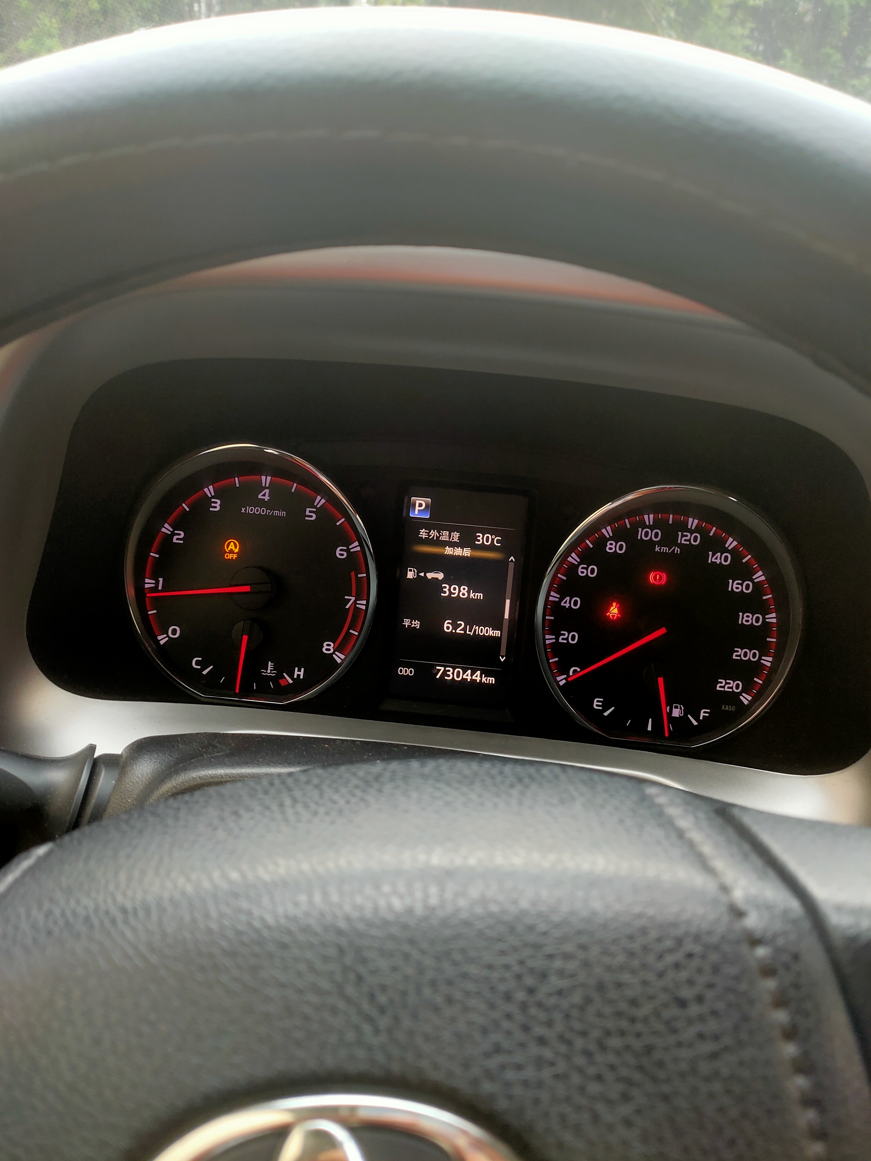 丰田荣放这个油耗是省油还是油耗高?#真车主说真话# #动态连更挑战